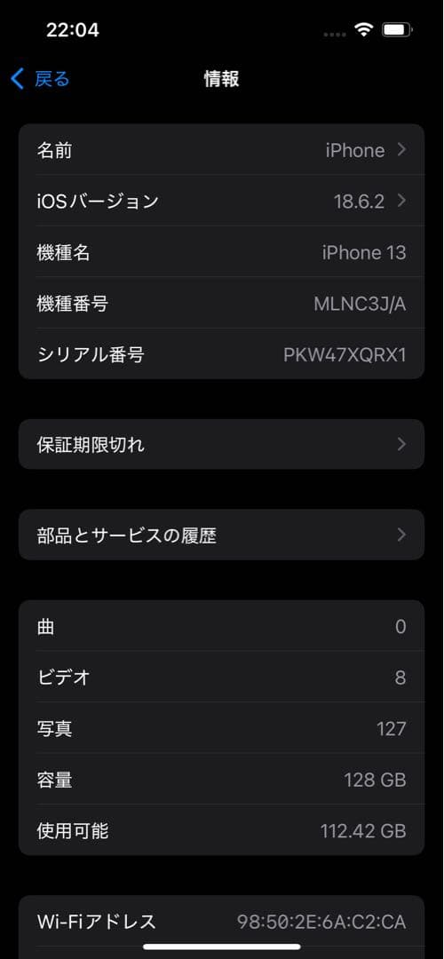iPhone 13 ミッドナイト　midnight 128GB
