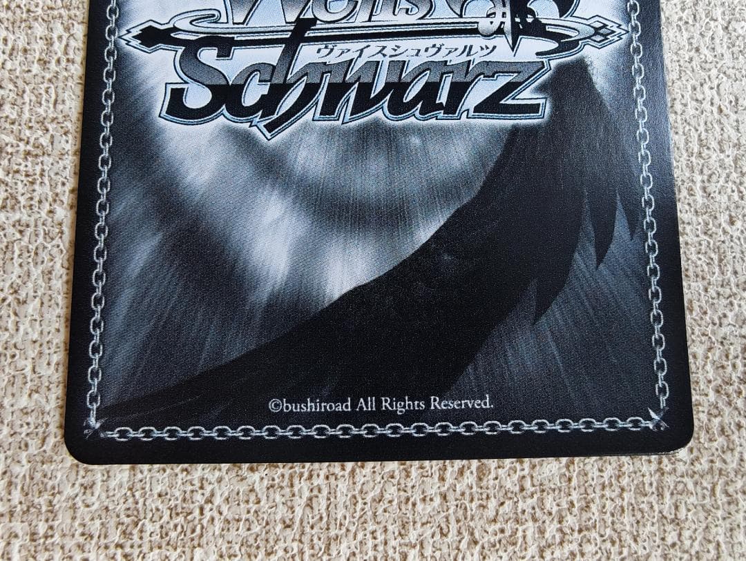 ヴァイスシュヴァルツ 重巡洋艦ローン S119-067EX SEC+