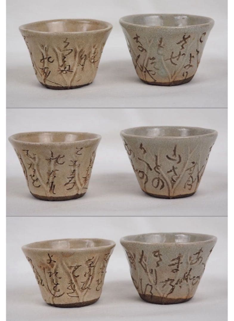 送料無料 江戸後期　尼僧【大田垣蓮月】自作 詩詠彫 手捏煎茶器6点　名品茶道具