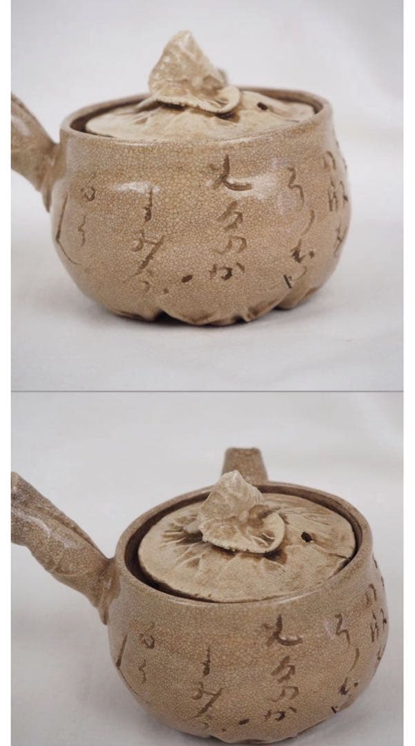 送料無料 江戸後期　尼僧【大田垣蓮月】自作 詩詠彫 手捏煎茶器6点　名品茶道具