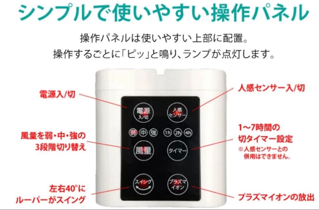 プラズマイオンタワーファン　丸隆❤️新品、未使用、未開封