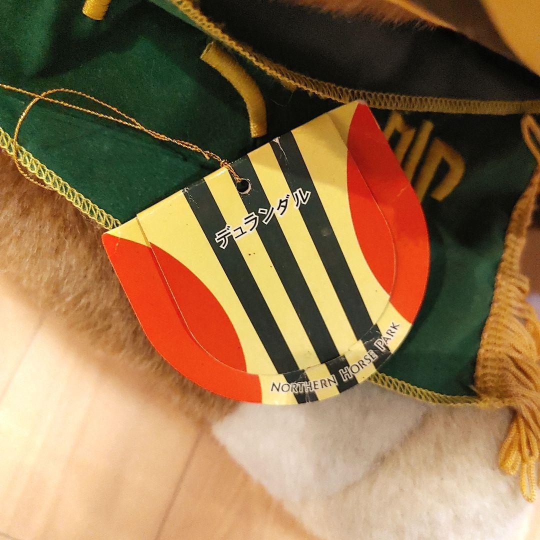 【希少】AVANTI サラブレッド　ぬいぐるみ　デュランダル　BIGサイズ