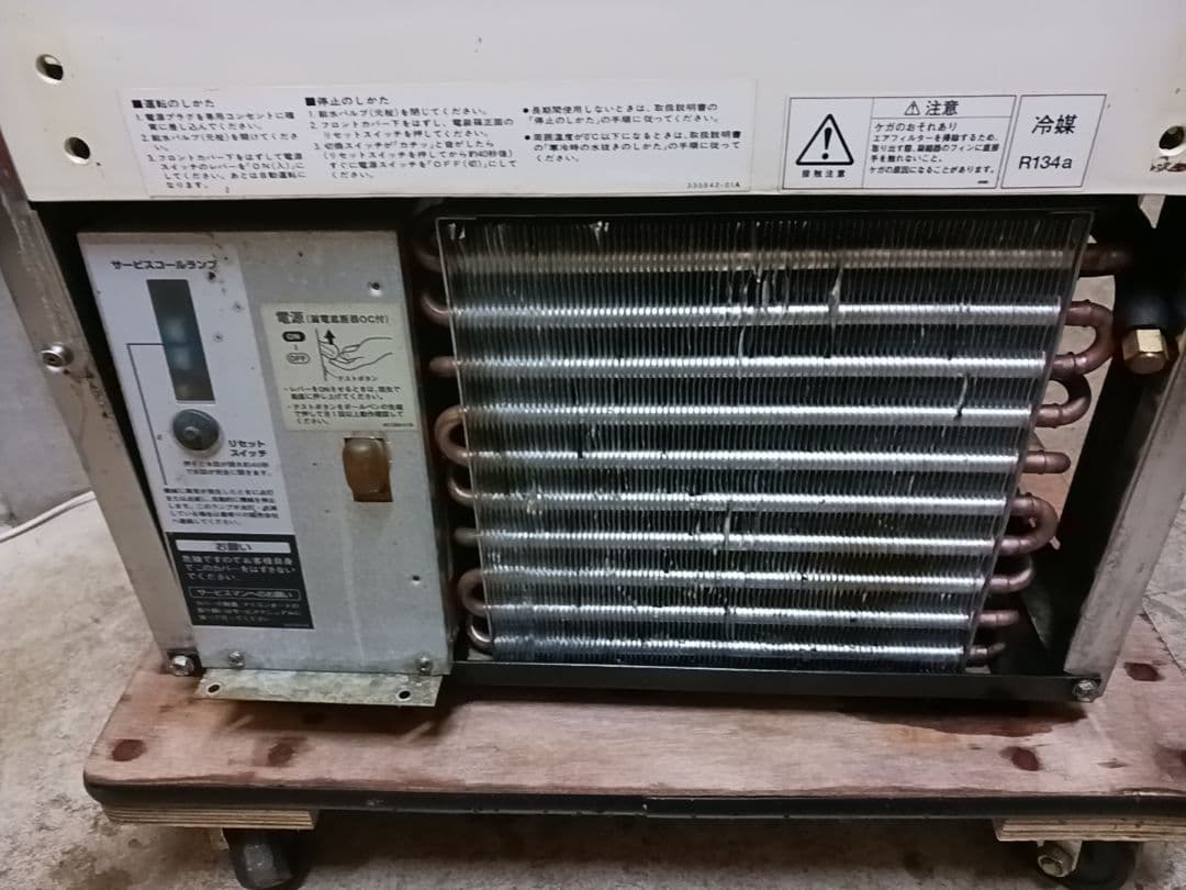 ホシザキ業務用製氷機　IM-35L-1