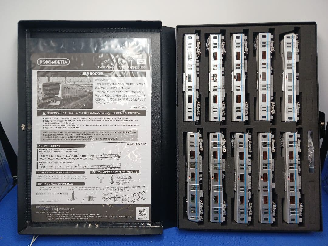 ポポンデッタ 6083 小田急5000形 10両セット
