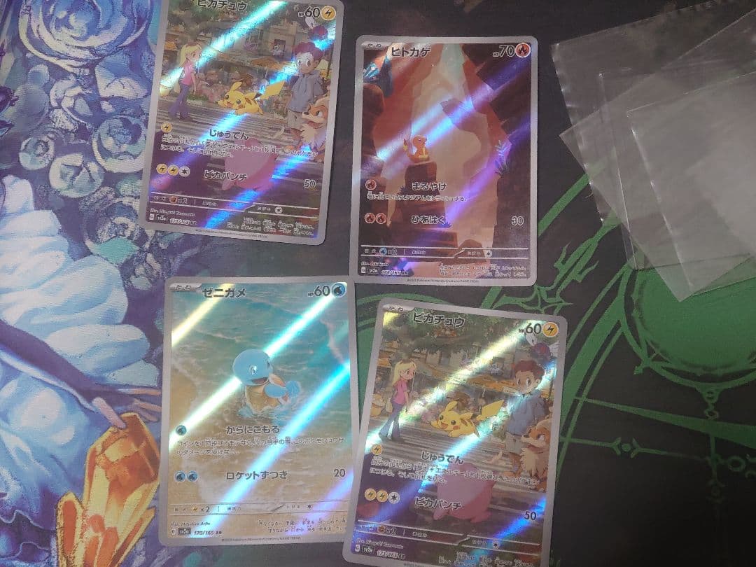 151 ARピカチュウ二枚 ヒトカゲ ゼニガメ