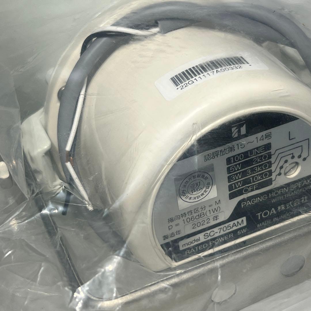 TOA ホーンスピーカー SC-705AM未使用