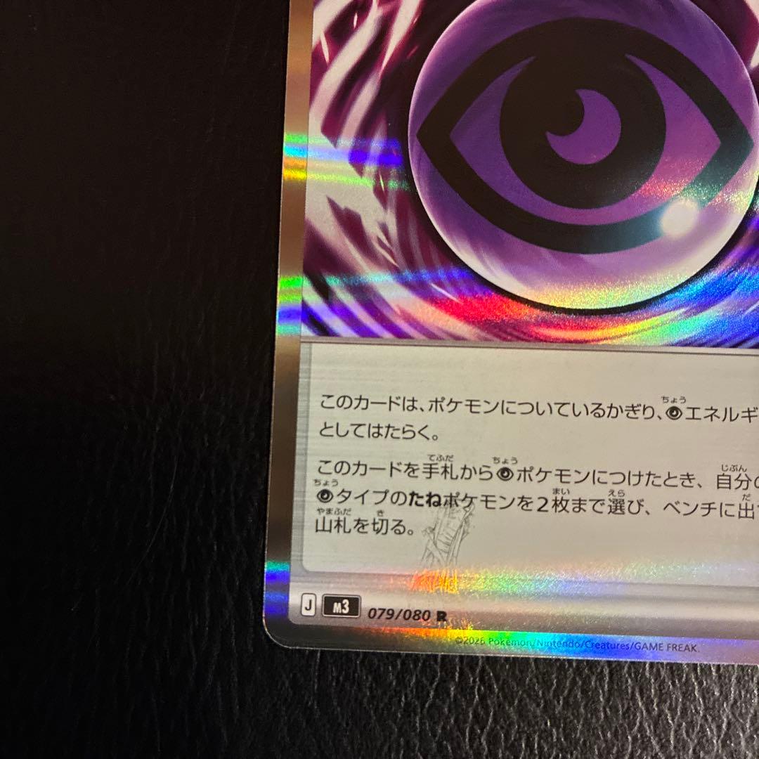 テレパス超エネルギー　エラーカード　ムニキスゼロ