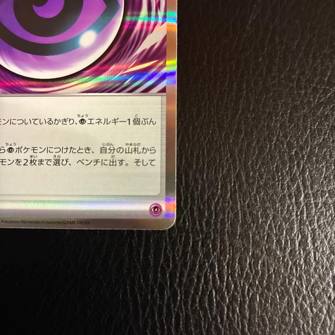 テレパス超エネルギー　エラーカード　ムニキスゼロ