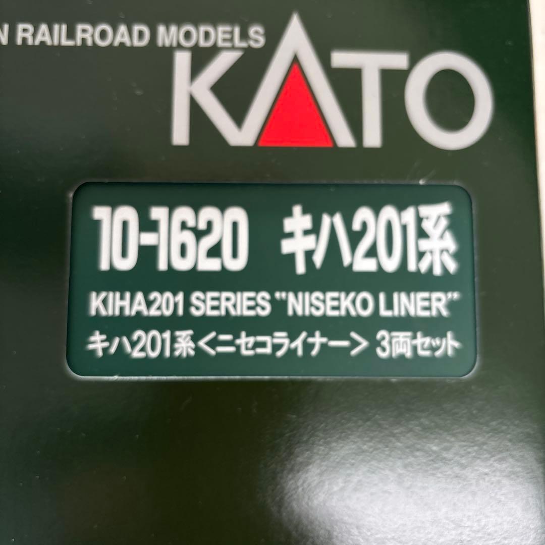 JR北海道　キハ201系 ニセコライナー 3両セット