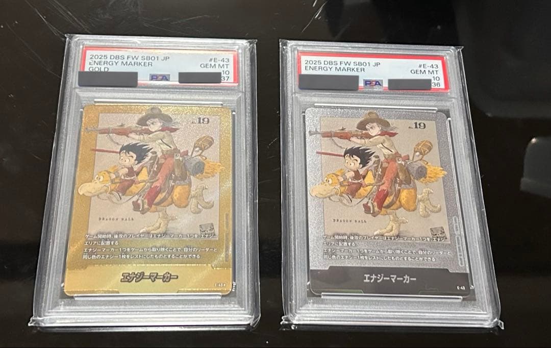 金 銀 エナジーマーカー E-43 2巻 PSA10連番