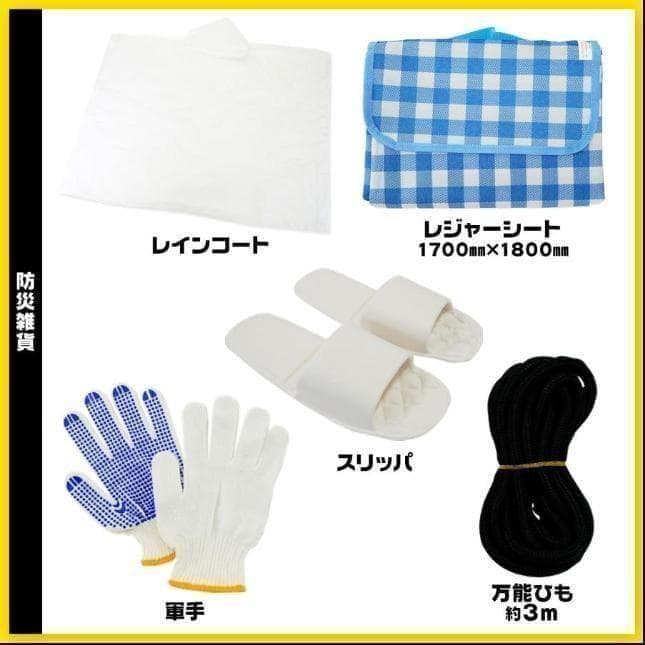 防災セット 持ち出し 1人用 車 中身 防災用品セット 非常用持ち出し袋セット