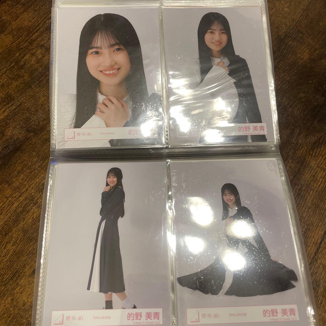 的野美青　生写真 6種コンプ+α