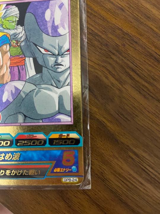 スーパードラゴンボールヒーローズ 孫悟空 GPB-24