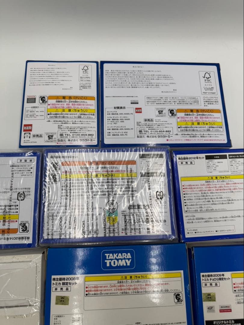 タカラトミー　株主優待限定企画セット　トミカ