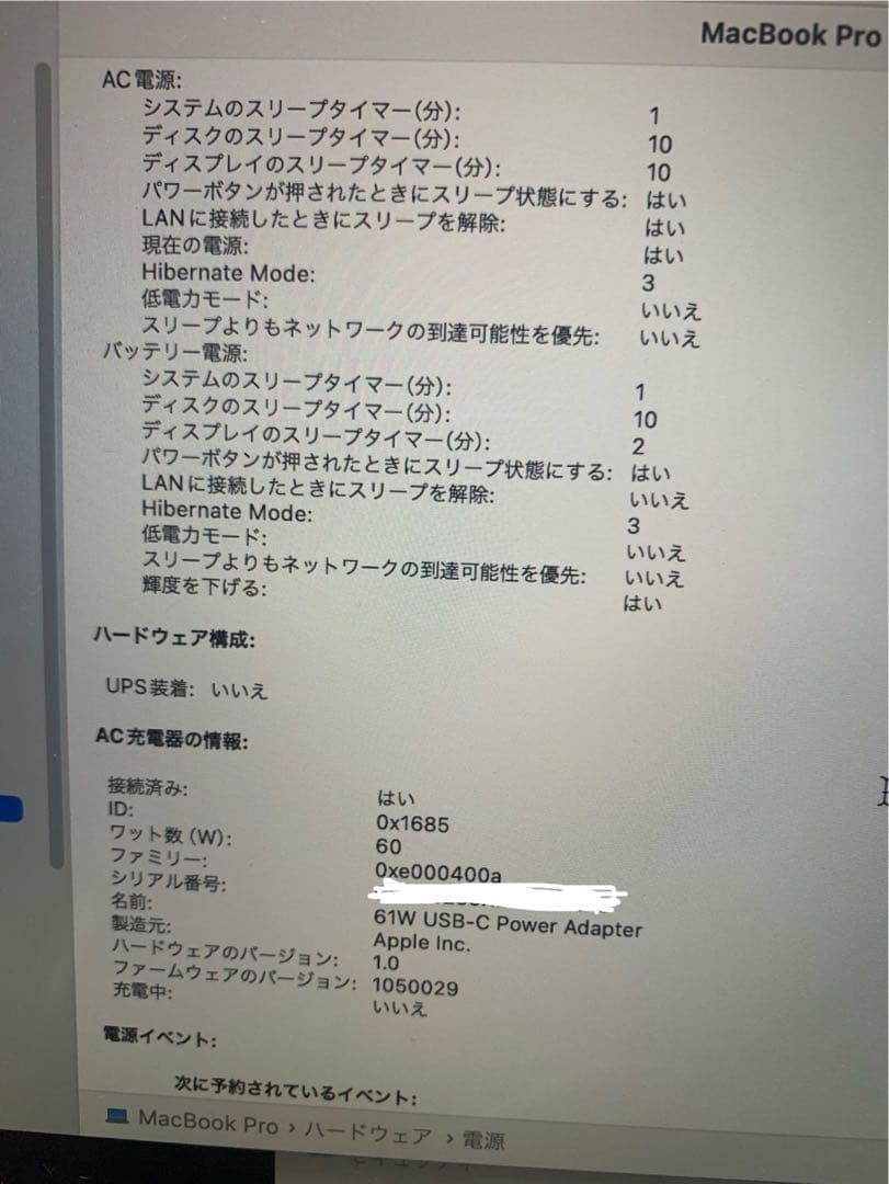 MacBook Pro 13インチ 16GB 上位スペック1TB スペースグレイ