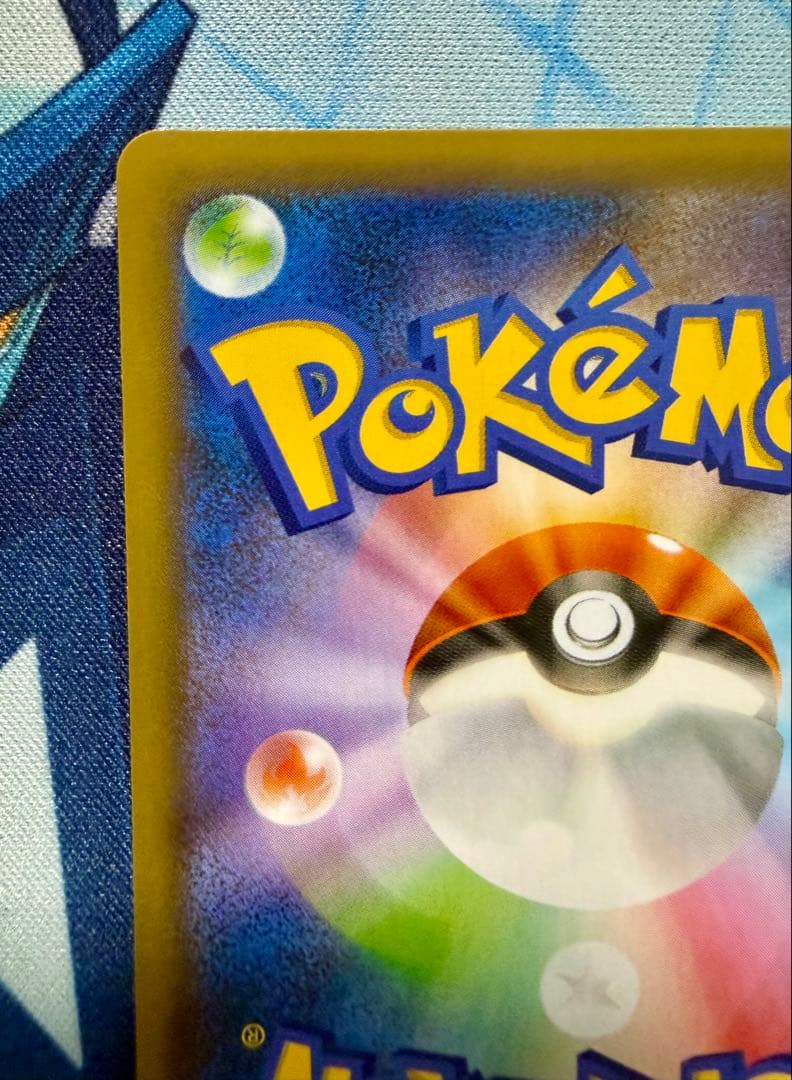 ぺぇ リザードン 25th ANNIVERSARY S8a-P