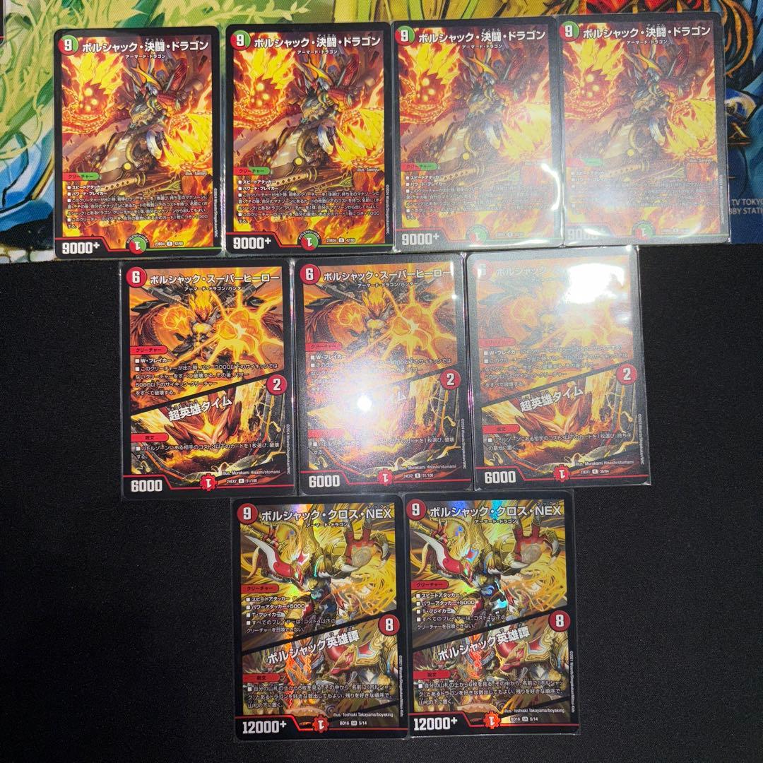 リースボルシャック デッキ ②