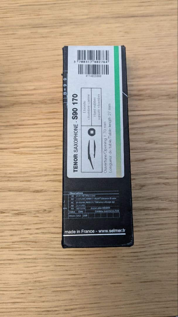 Selmer S80 C* サックスマウスピースセット