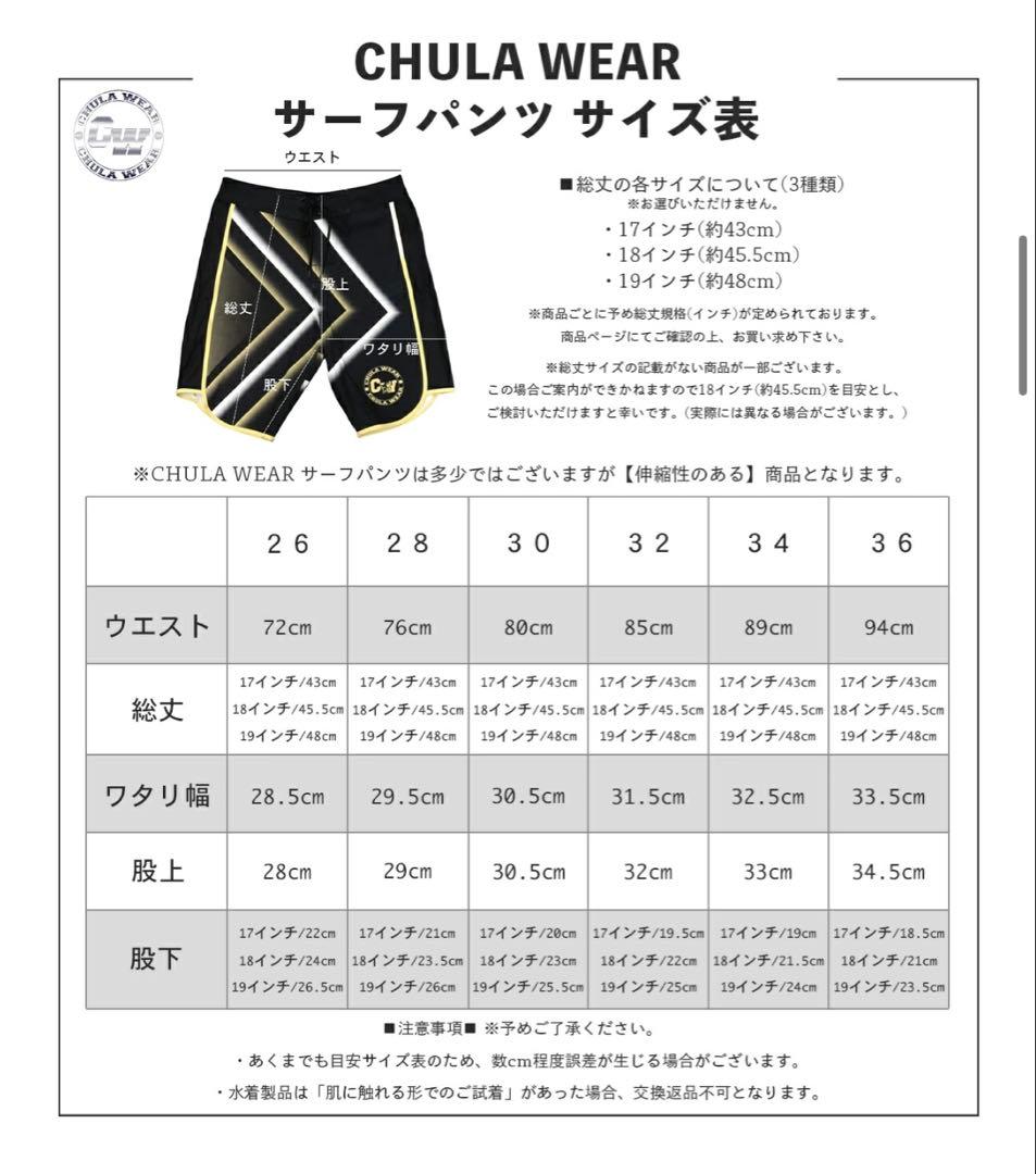 水着・ラッシュガード CHULA WEAR