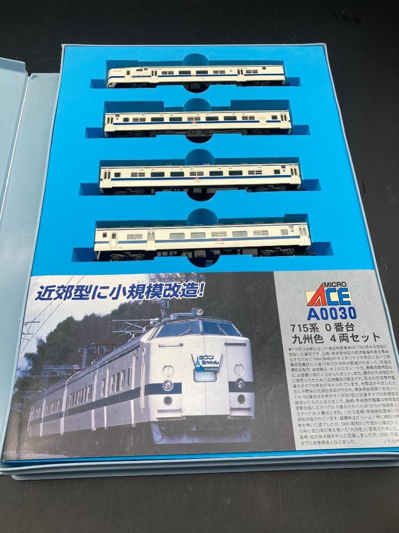MICRO ACE A-0030 715系０番台九州色 Nゲージ4両（室内灯付）