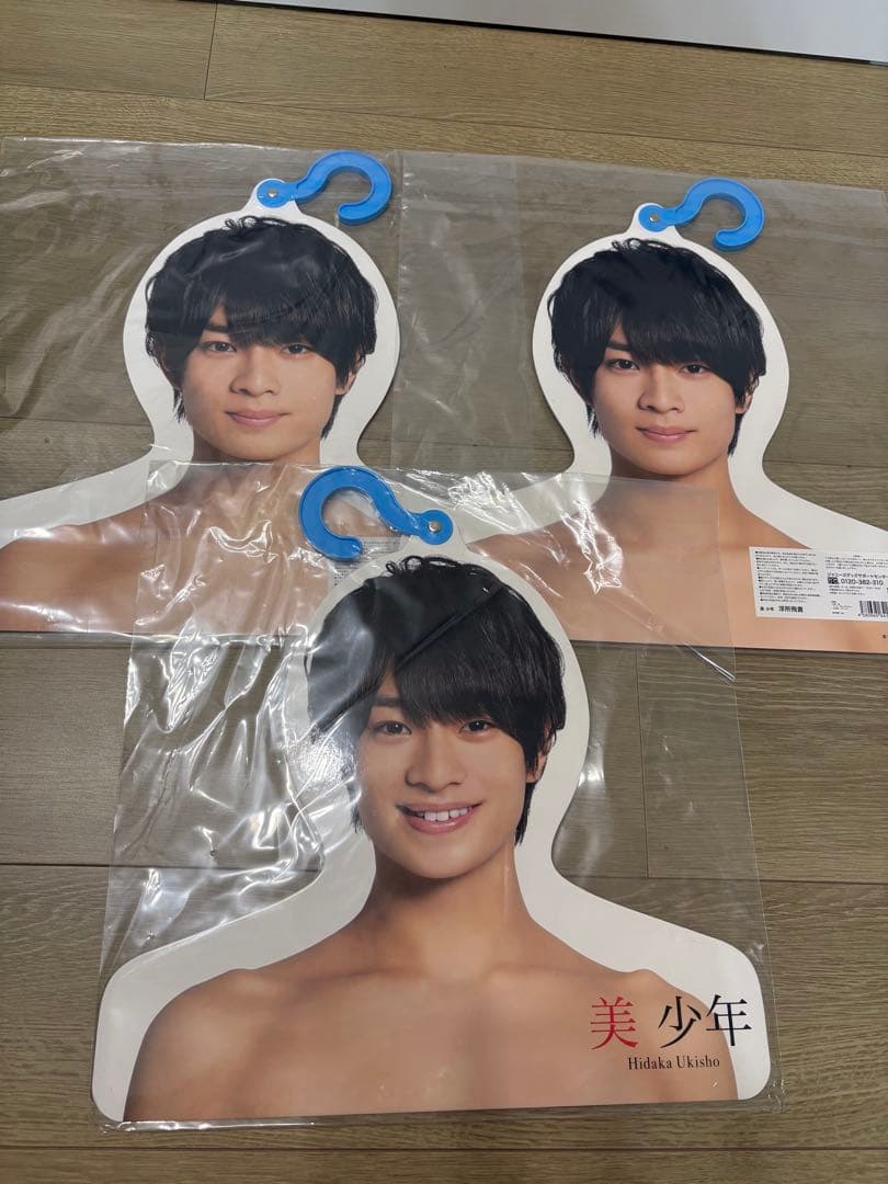 浮所飛貴 グッズまとめ