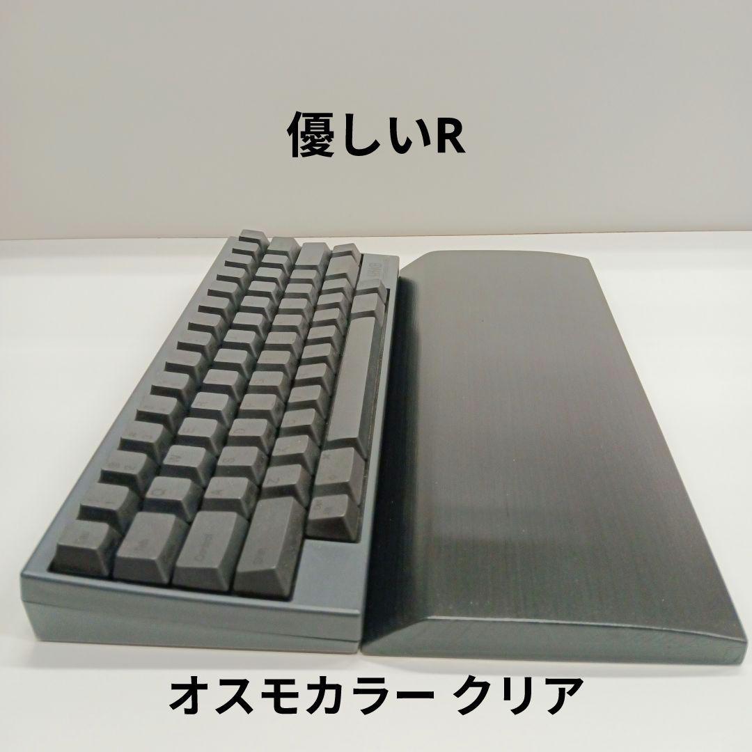 パイン集成材HHKB Studio用 手作りパームレスト兼キーボードルーフ シ漆