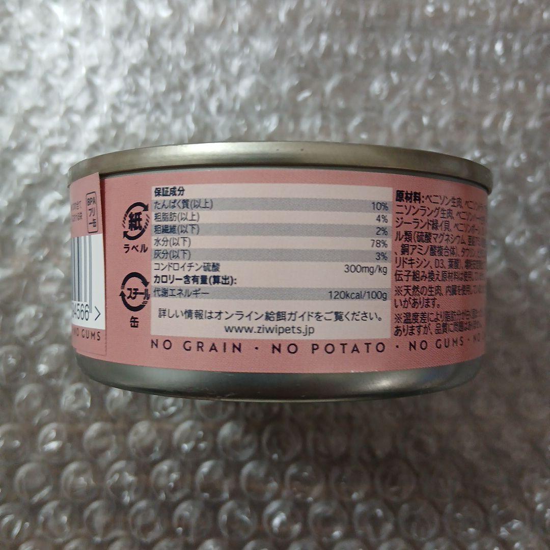 ZIWI PEAK ベニソンレシピキャットフード缶 24個セット