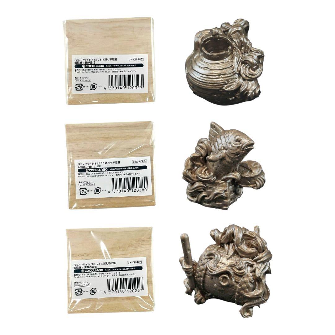 【新品未開封】パラノマサイト　超常ストアイン錦糸町　呪詛珠　全種コンプセット