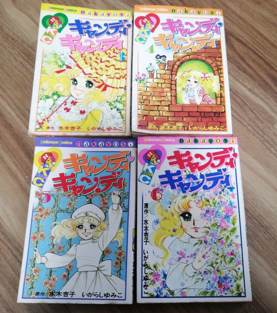 キャンディ・キャンディ 3巻~9巻最終巻