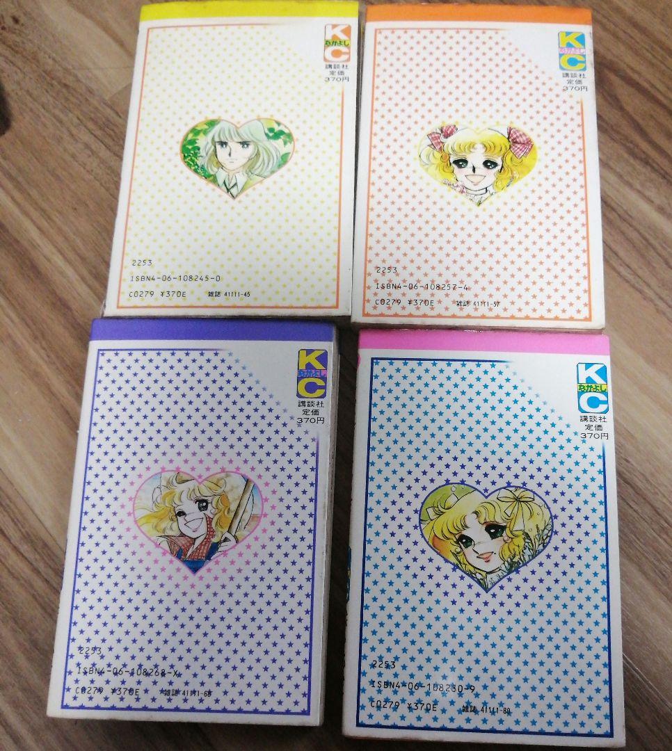 キャンディ・キャンディ 3巻~9巻最終巻