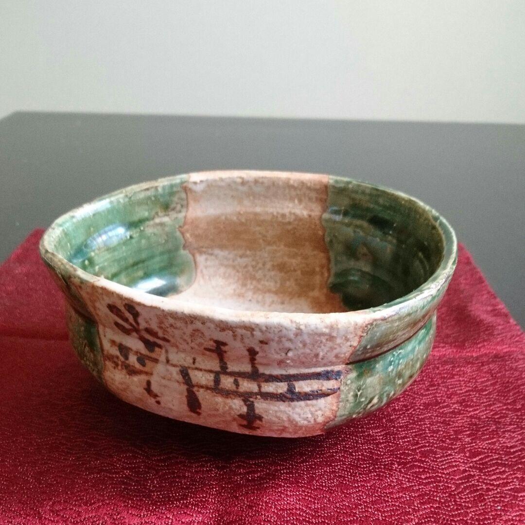 織部沓形茶碗(江戸初期)