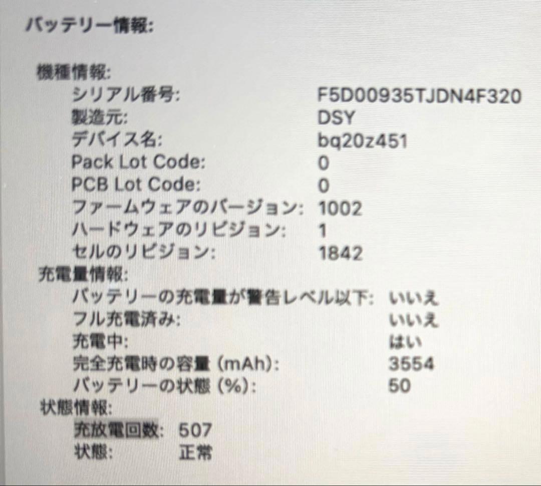 MacBook Air 2020 13.3インチ16GB 512GB US配列