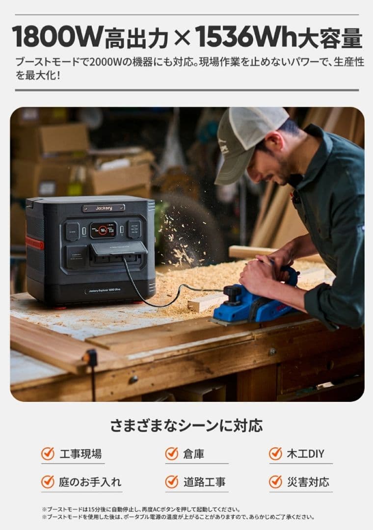 Jackery ジャクリ JE-1500C Ultra