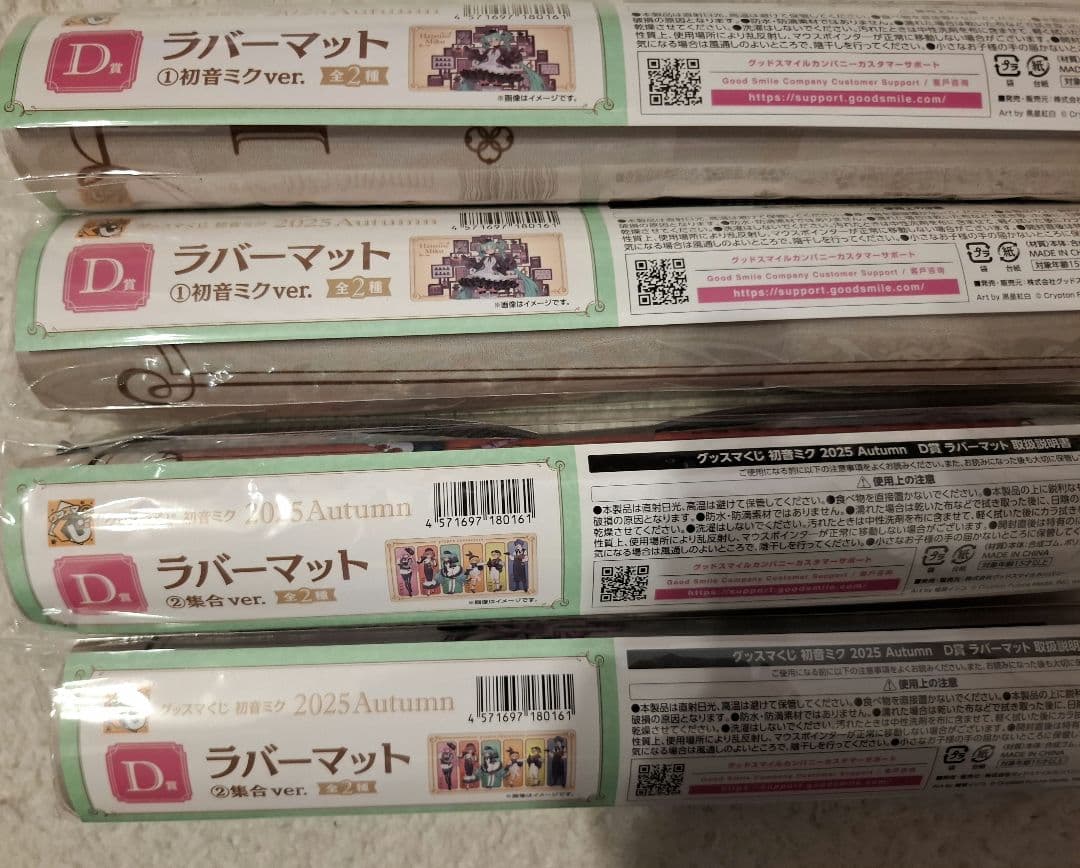 グッスマくじ初音ミク17点セット！！