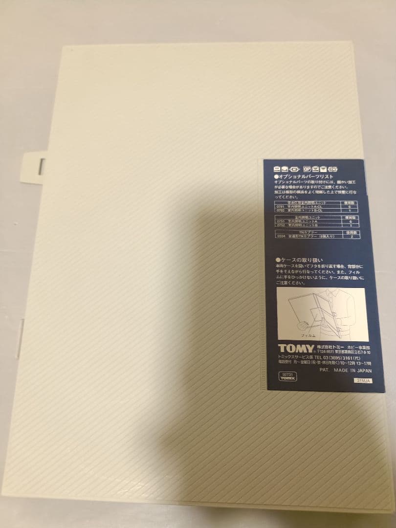 TOMIX 92731 JR 381 100系 国鉄色 7両セット 室内灯付き