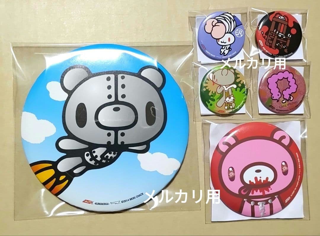 バッコレ！ グルーミーとゆかいな他人たち まとめ売り