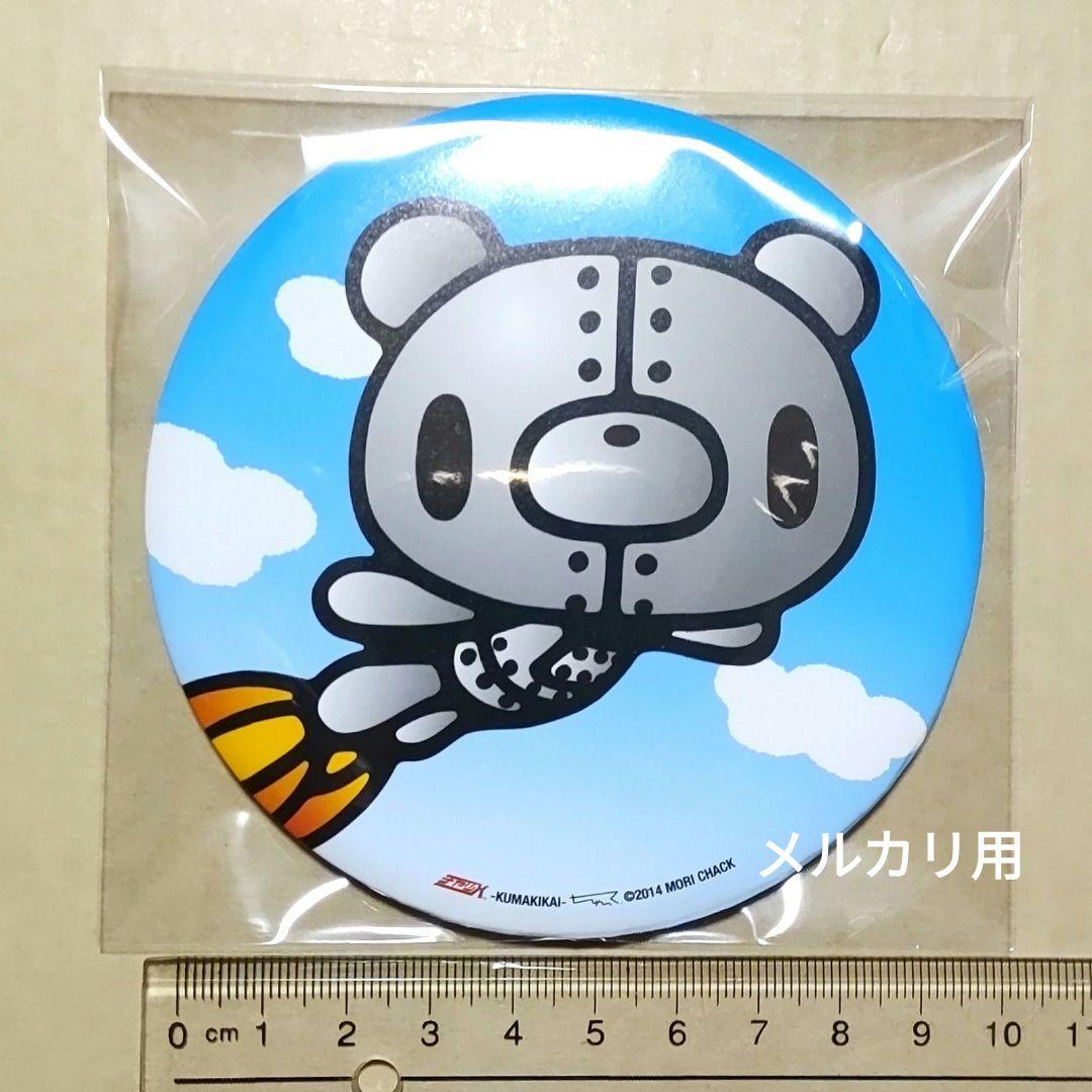 バッコレ！ グルーミーとゆかいな他人たち まとめ売り