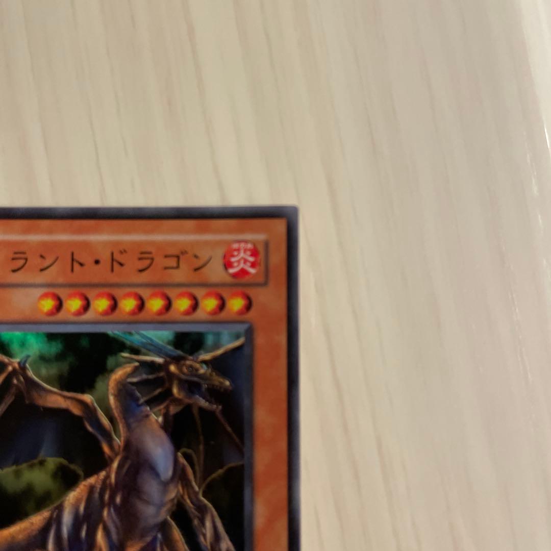 遊戯王　タイラント・ドラゴン DLS-032 スーパーレア　引退出品