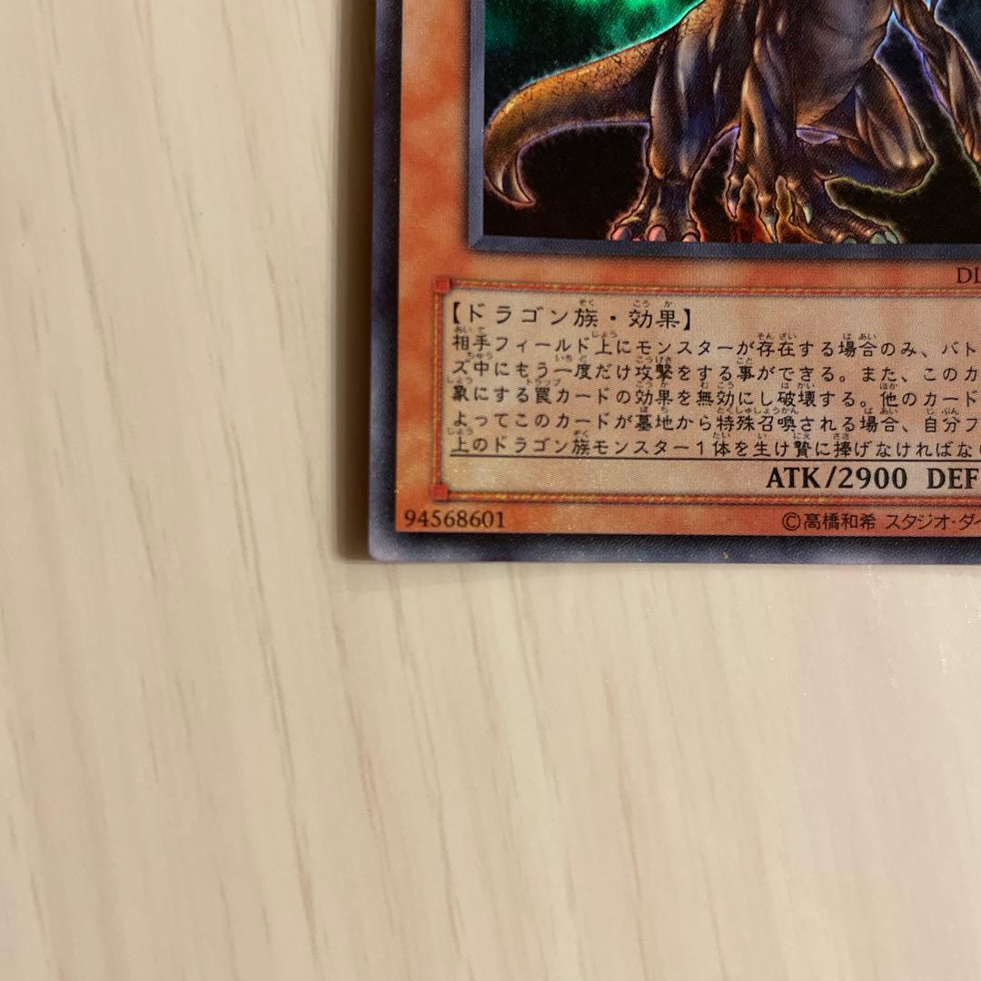 遊戯王　タイラント・ドラゴン DLS-032 スーパーレア　引退出品