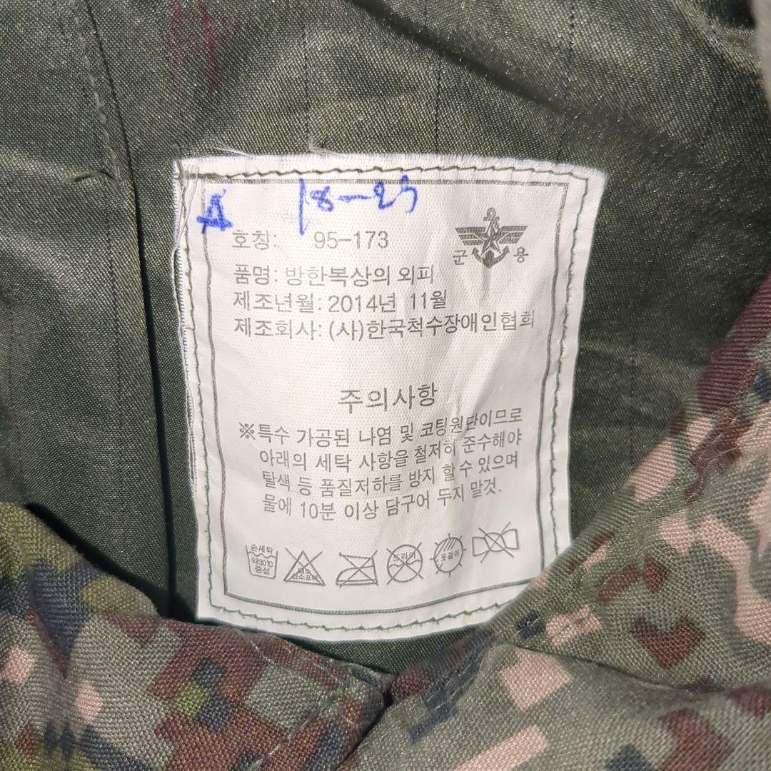 韓国陸軍 デジタル迷彩フィールドジャケット 韓国軍実物　二重生地