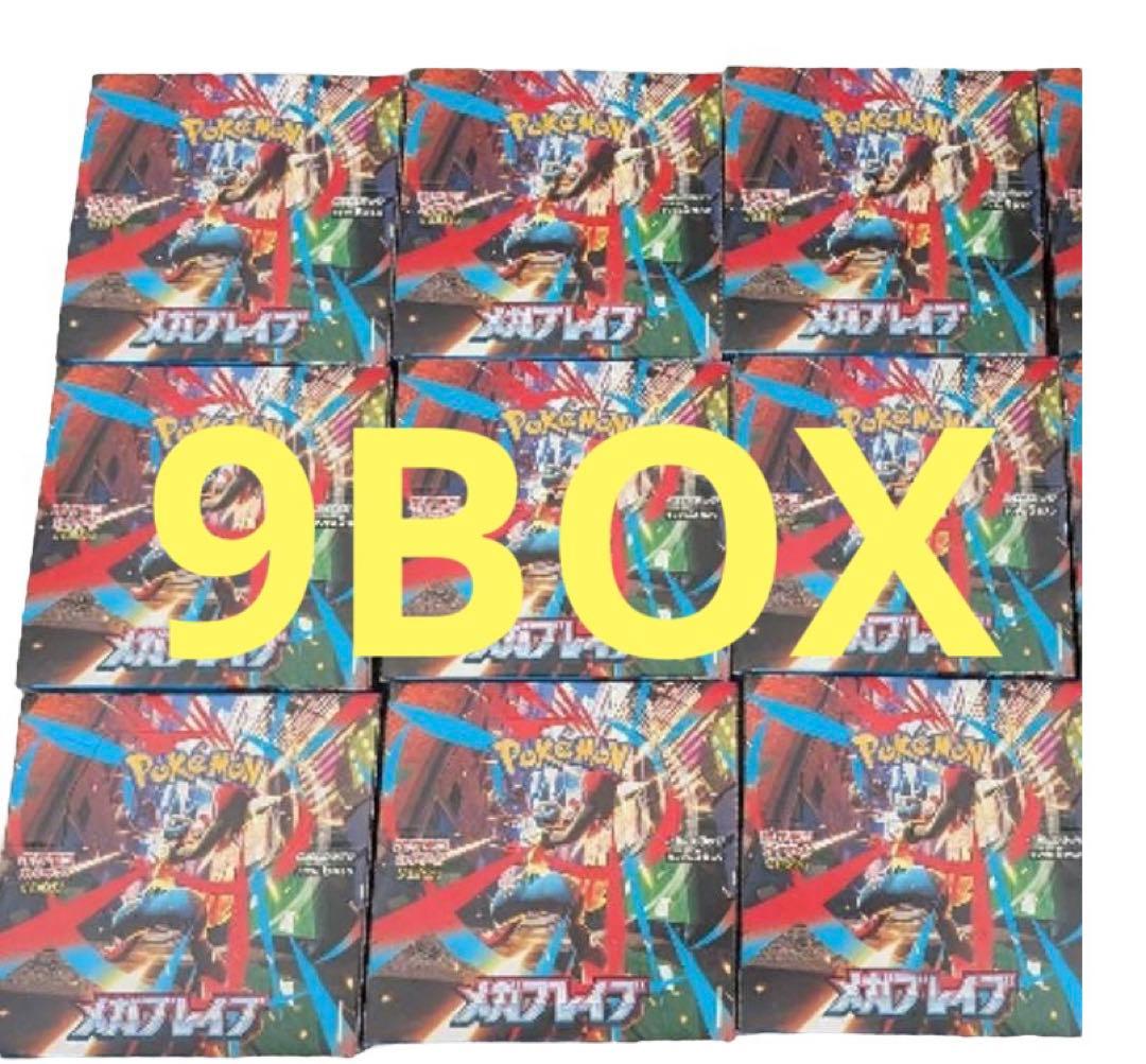 ポケカ　メガブレイブ　シュリンクなし9BOX