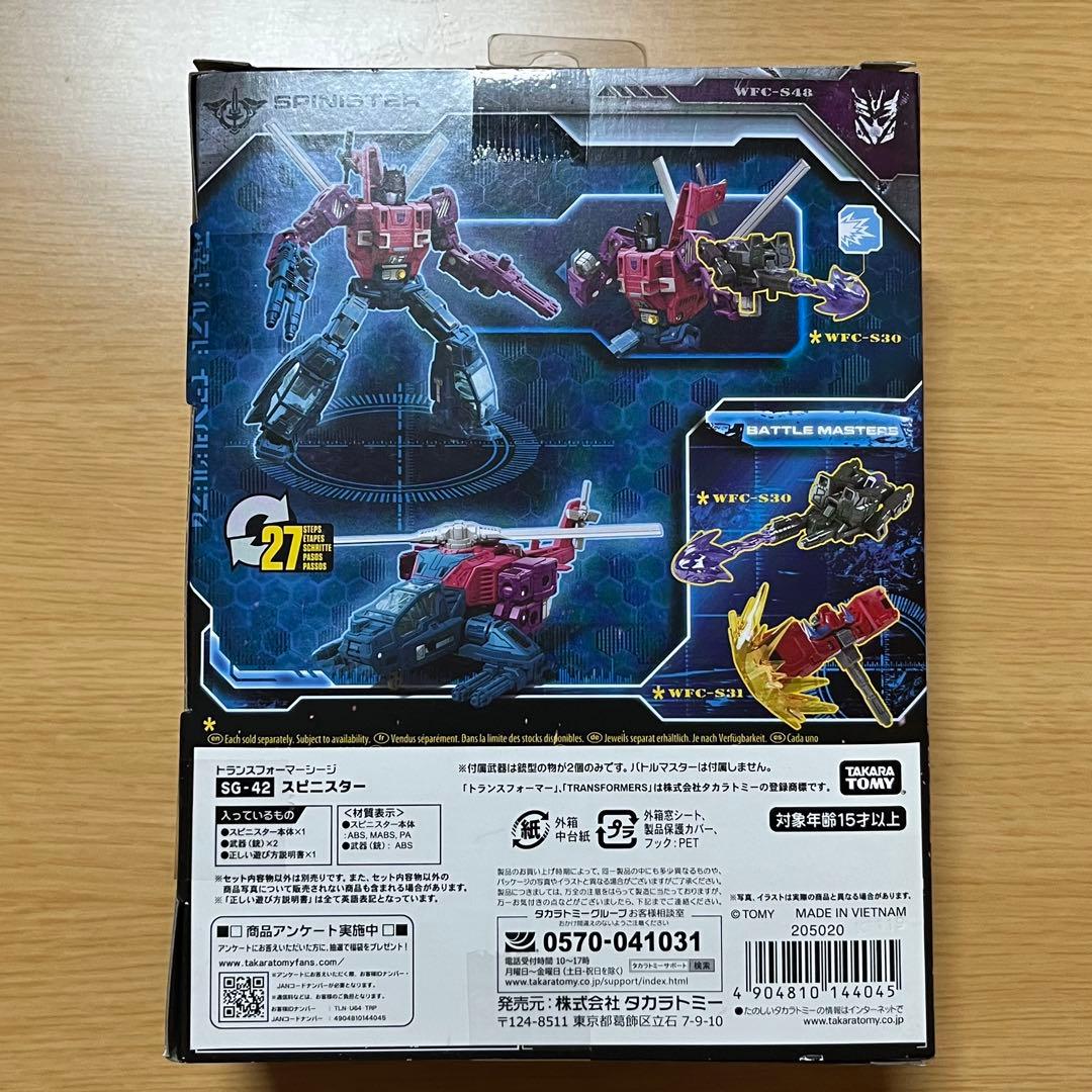 トランスフォーマー シージ SIEGE スピニスター シンジ シュルート