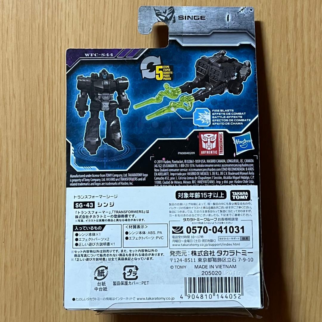 トランスフォーマー シージ SIEGE スピニスター シンジ シュルート