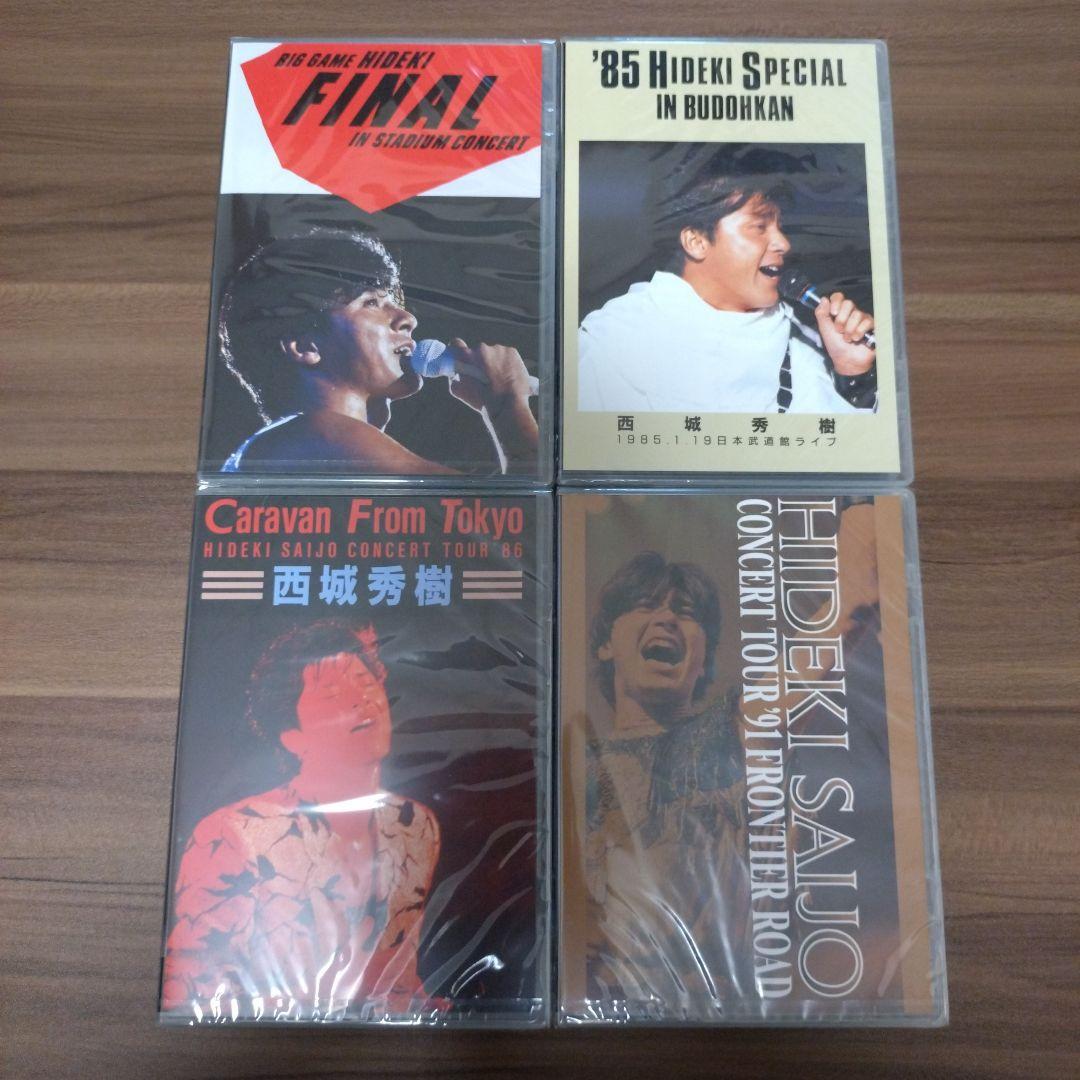 西城秀樹/THE STAGE OF LEGEND～栄光の軌跡～DVD-BOX