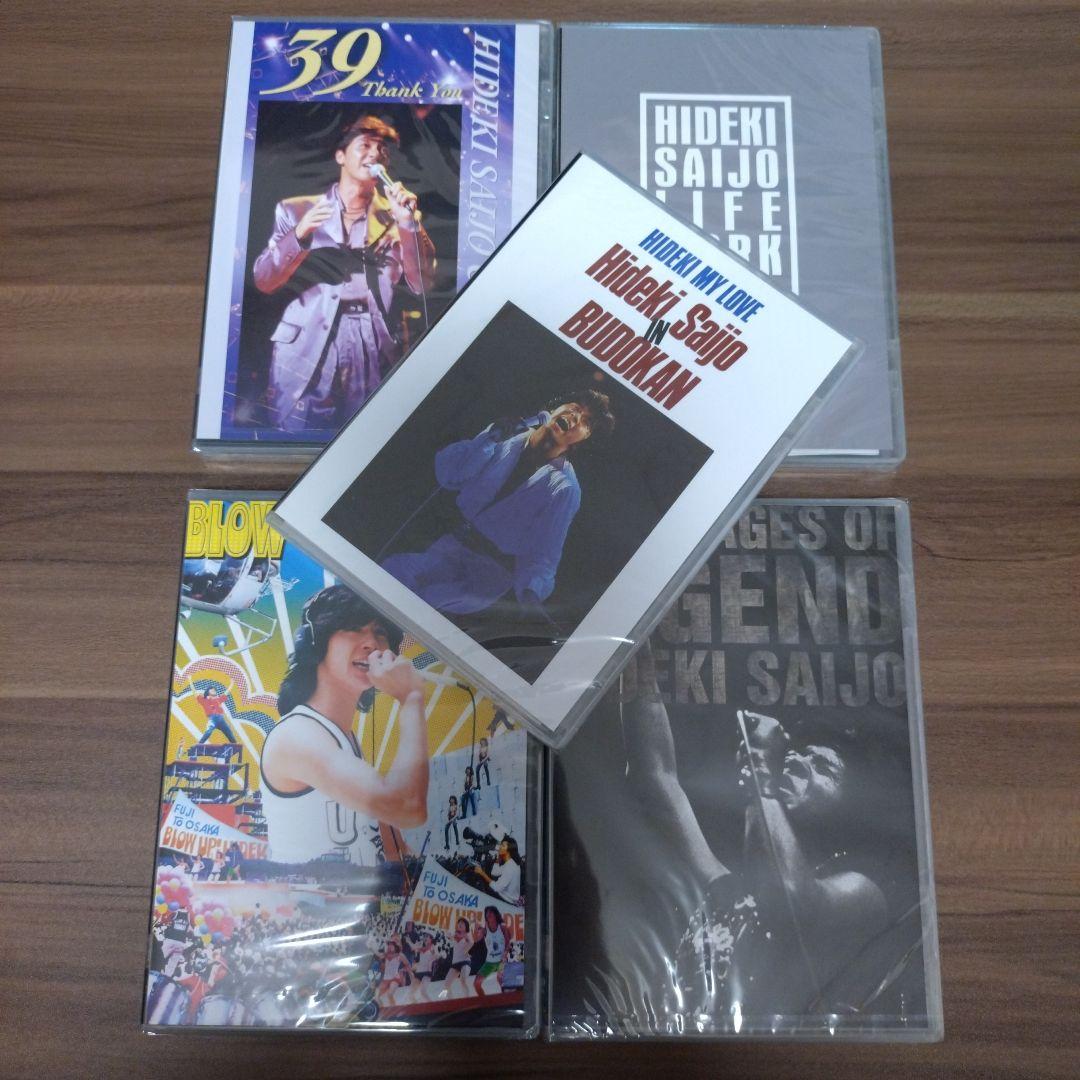 西城秀樹/THE STAGE OF LEGEND～栄光の軌跡～DVD-BOX