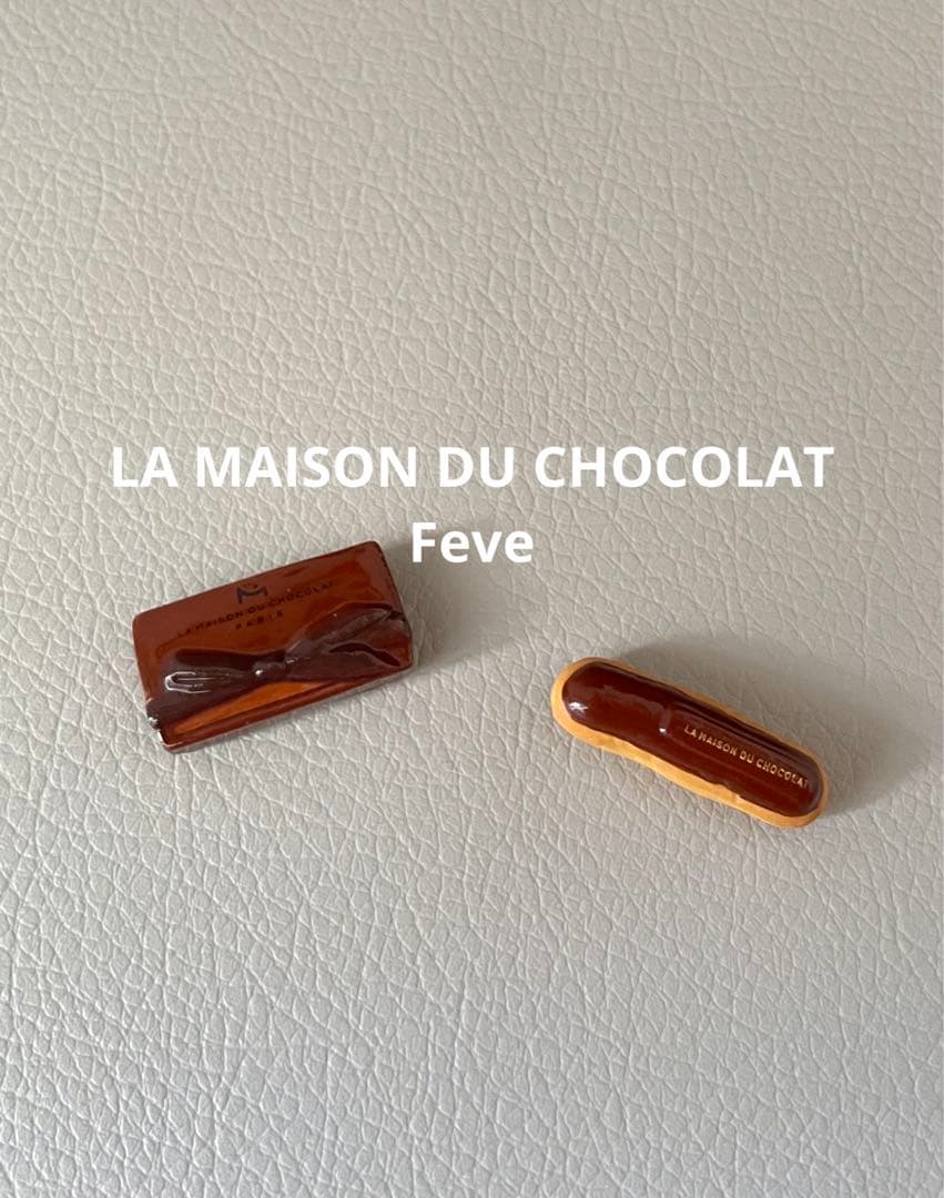 LA MAISON DU CHOCOLATラメゾンデュショコラフェーヴ2点セット