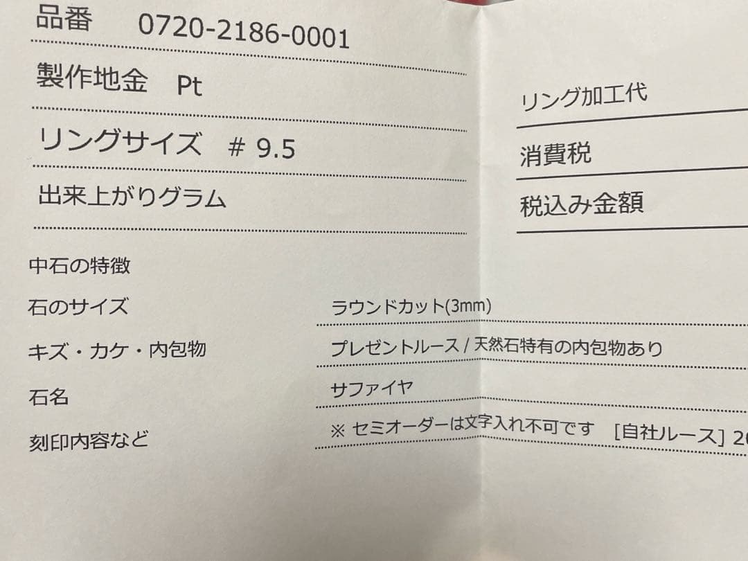 PT900 サファイア レースデザインリング