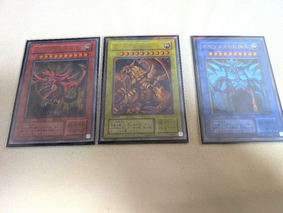 遊戯王　三幻神セット売り　初期ウルトラレア