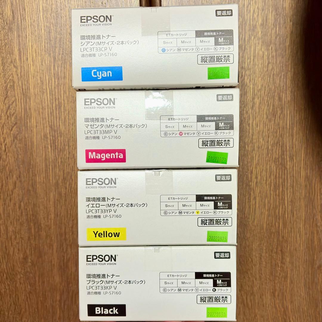 EPSON LPC3T31KPV ２本入り 4色セット(ジャンク)