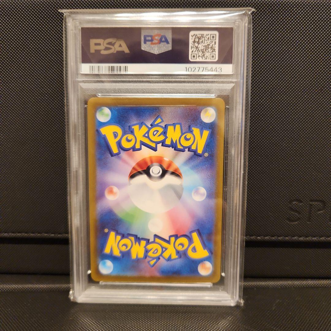 【PSA10】ボタン SAR